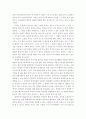 “CEO의 메모”를 읽고 2페이지