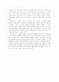 “CEO의 메모”를 읽고 3페이지