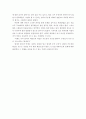 공병호의 자기경영노트를 읽고 2페이지