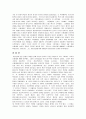 나폴레옹 전쟁과 그 이후 빈체제 6페이지