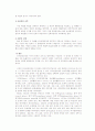 유아교육기관운영 레포트 4페이지