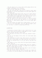 유아교육기관운영 레포트 7페이지