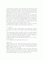 유아특수교육 2페이지