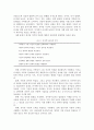 유아특수교육 6페이지