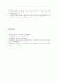유아특수교육 9페이지