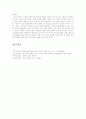 문화와 교육 문화지체 8페이지
