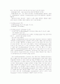 Lysosome과 Peroxisome을 이용한 독성 연구 방법 3페이지