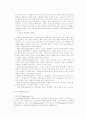 Lysosome과 Peroxisome을 이용한 독성 연구 방법 5페이지