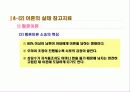 이혼가족에 대한 사회복지적 접근 24페이지