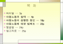 산업화 시대의 아동 노동 - 19세기 프랑스와 영국의 사례를 중심으로  2페이지