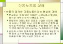산업화 시대의 아동 노동 - 19세기 프랑스와 영국의 사례를 중심으로  4페이지
