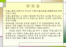 산업화 시대의 아동 노동 - 19세기 프랑스와 영국의 사례를 중심으로  24페이지