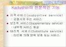 아동양육시설보호 7페이지
