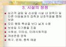 아동양육시설보호 8페이지