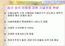 아동양육시설보호 11페이지