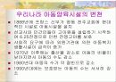 아동양육시설보호 12페이지