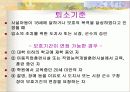 아동양육시설보호 21페이지