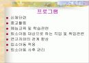 아동양육시설보호 22페이지