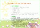 여성노인의 현황 및 문제 복지 증진을 위한 정책방향 28페이지