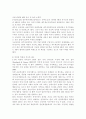 우리나라 통합교육이 안고 있는 문제점 4페이지