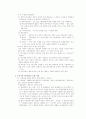 전문화시대의 우리나라 인사행정의 문제점과 해결방안  7페이지