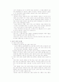 전문화시대의 우리나라 인사행정의 문제점과 해결방안  10페이지