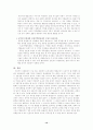 전문화시대의 우리나라 인사행정의 문제점과 해결방안  14페이지