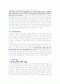 임파워먼트 모델 7페이지
