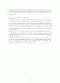 임파워먼트 모델 14페이지