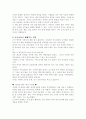 조기교육의 허와 실 2페이지