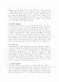 [사회복지] 프랑스의 유아교육 2페이지