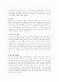 [사회복지] 프랑스의 유아교육 3페이지