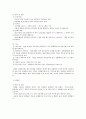 [영양학]영양소의 역활과 주요식품군의활용 2페이지