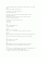 [영양학]영양소의 역활과 주요식품군의활용 4페이지