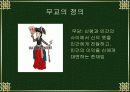 무(巫)에 대한 이해 3페이지