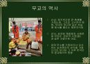 무(巫)에 대한 이해 5페이지