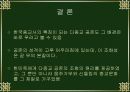 무(巫)에 대한 이해 24페이지