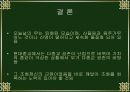 무(巫)에 대한 이해 25페이지