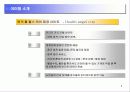 가상 오프라인+온라인 사업보고서 3페이지