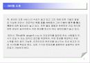가상 오프라인+온라인 사업보고서 7페이지