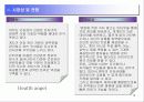 가상 오프라인+온라인 사업보고서 16페이지