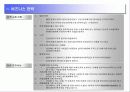가상 오프라인+온라인 사업보고서 17페이지