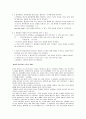 for your information : UNIT 2. Survival of the coldest p.45-46 2페이지