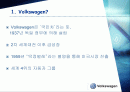 폭스바겐의 중국합작투자에 대해서 발표 2페이지
