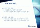 폭스바겐의 중국합작투자에 대해서 발표 3페이지