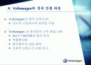폭스바겐의 중국합작투자에 대해서 발표 6페이지