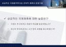 성공적인 국제합작투자와 전략적 제휴의 운영기법에 대해서 4페이지