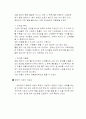[벤처창업론]개인 휴식공간 사업계획서 (리포트) 5페이지