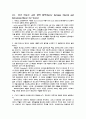 바로크 음악 8페이지