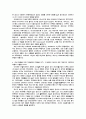 바로크 음악 9페이지